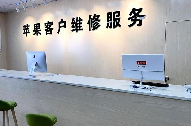 南昌新建区苹果维修服务网点