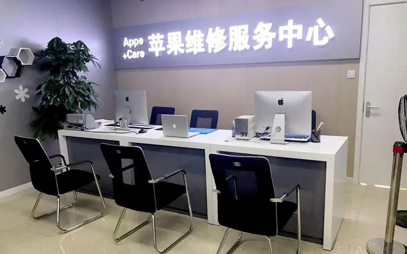 南昌新建区北京苹果维修服务网点